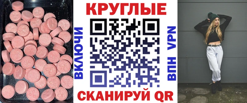 Ecstasy 250 мг  Няндома 