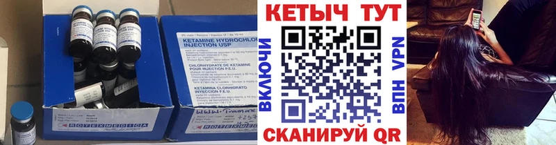 КЕТАМИН VHQ  Няндома 