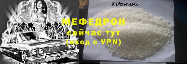 мяу мяу кристалл Белокуриха
