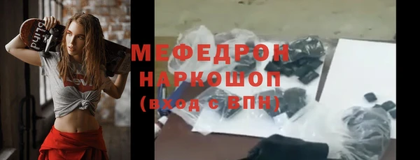 мяу мяу кристалл Белокуриха