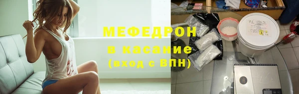 мяу мяу кристалл Белокуриха
