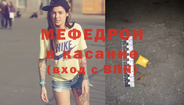 мяу мяу кристалл Белокуриха