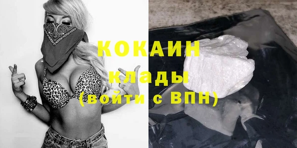 мяу мяу кристалл Белокуриха