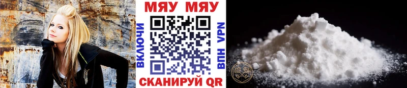 блэк спрут   Няндома  МЯУ-МЯУ мука  магазин продажи  