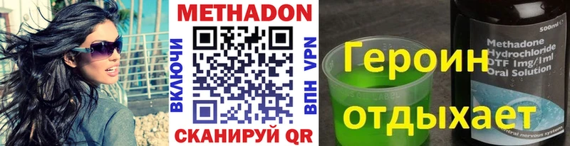 Метадон мёд  Няндома 