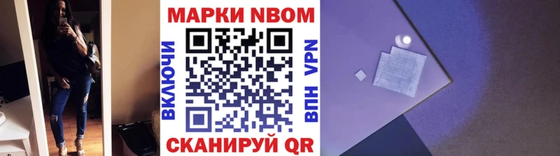 Марки NBOMe 1,5мг  Няндома 